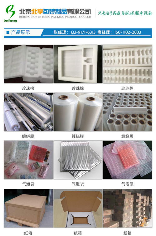 纏繞膜現貨供應 | 北亨包裝在線解答，浙江廠家直供更省心
