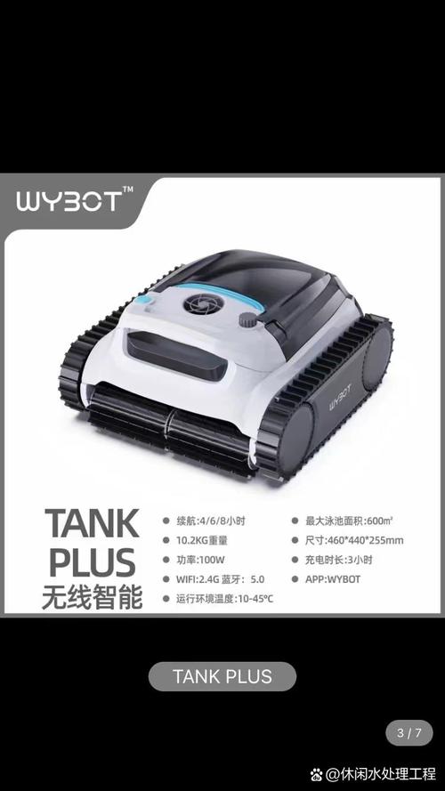 wybot無線泳池清潔機器人